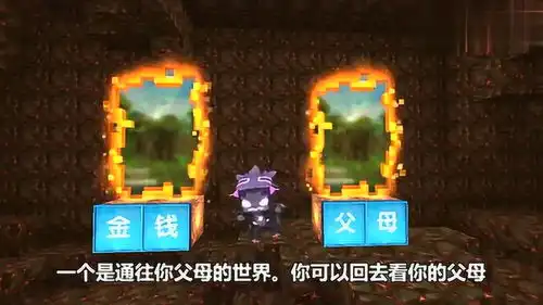 迷你世界搞笑微电影测试服更新恶魔绑架卡卡选金钱或父母伙伴看
