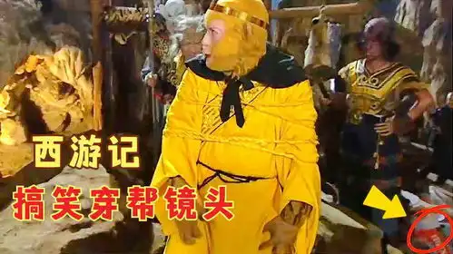西游记搞笑穿帮镜头,黑水河中惊现摄影师,狮驼岭英语口袋出镜
