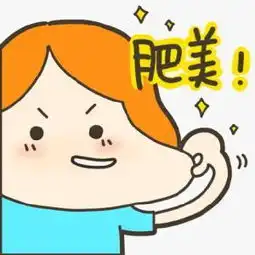 想让另一半在七夕看到另一个完美的自己嘛
