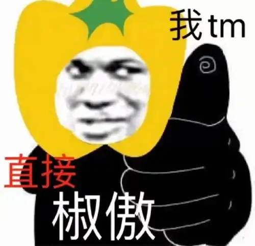 沙雕蔬菜水果表情包
