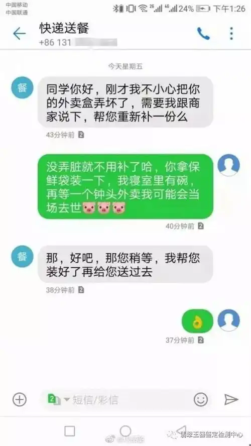 2018最搞笑照片哈哈哈看到第一张,领导说要开除我
