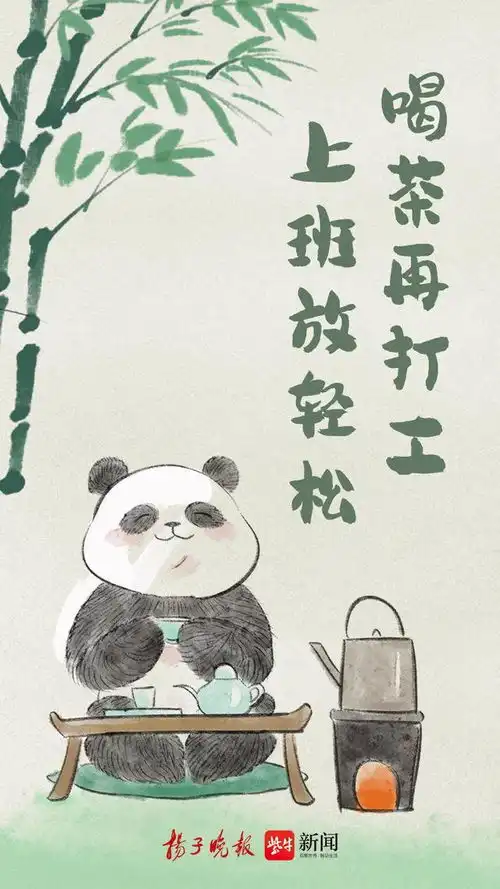 海报给爱喝茶的你,送一组手机壁纸
