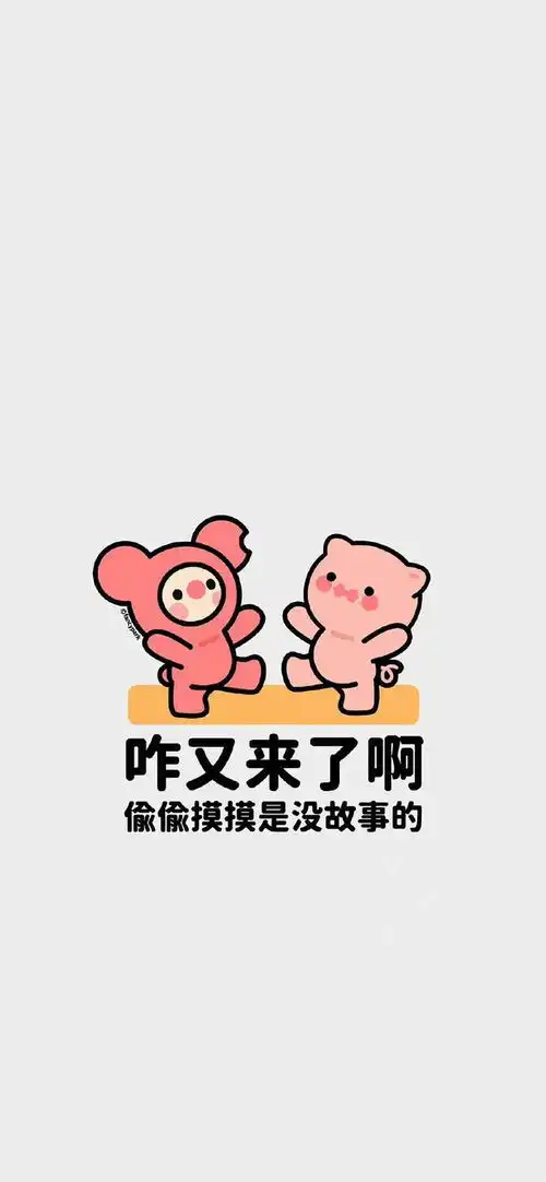 这个壁纸太搞笑了,赶紧收藏吧
