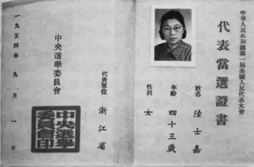 陆士嘉中国的居里夫人北航筹建者之一普朗特的关门弟子
