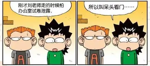 爆笑校园天气变冷了,手好冷啊
