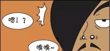 搞笑漫画到底谁放屁了
