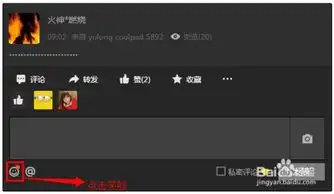 如何在qq空间评论时添加搞笑图片
