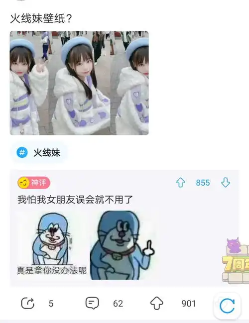 爆笑趣图丨有女朋友的人一般都不会用这种壁纸的,对吧
