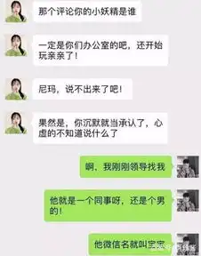 搞笑聊天记录闺蜜找了个黑人男友,一天后她颤抖说这么多年
