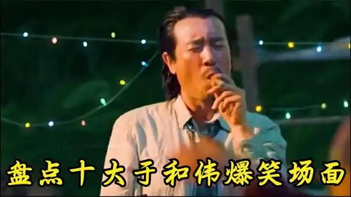 盘点十大于和伟爆笑场面,被黄渤逼得直说方言,咋不上春晚呢
