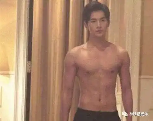 杨洋腹肌照片曝光令迷妹们垂涎不止
