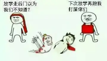这类搞笑图片叫什么名字
