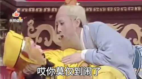 原创四川方言爆笑配音,悟空状告托塔天王,差点被托塔天王砍

