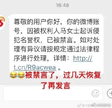 黄毅清微博被禁言,大号用头像甩出小号,还建了个娱乐圈爆料群
