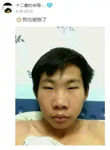 网恋有风险发照片需谨慎爆照的时候可得想清楚了再发
