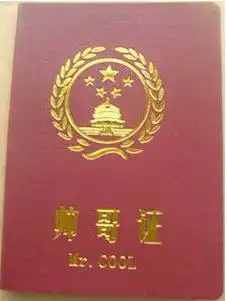 无锡哪里有卖恶搞个性证件,如帅哥证
