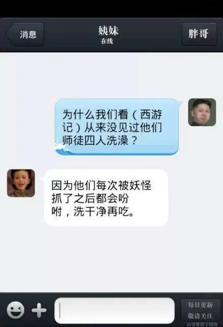 我和姨妹手机对话截图,幽默爆笑不间断
