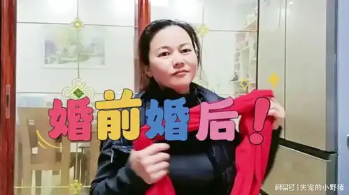 婚前婚后反差看一遍笑一遍
