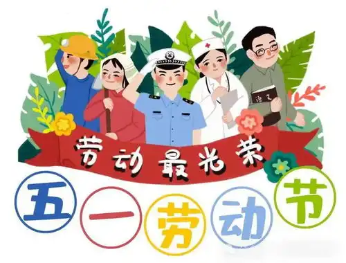 五一出游,快收下这份交通出行提示
