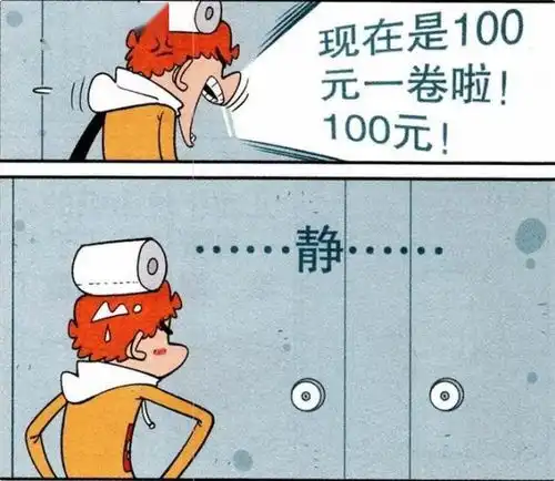 小衰为了卖厕纸,借高利贷买了信号屏蔽器,结果人家用五块钱擦了
