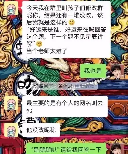 当学校开始上网课后老师和学生都被逼疯哈哈哈哈哈哈哈
