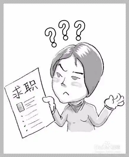 如何在简历中调好工作经验

