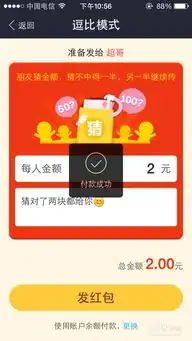 如何利用新版支付宝发红包及与进行好友搞怪互动
