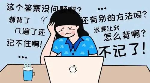 高效记忆法爆笑漫画,让孩子用好玩的方式背书
