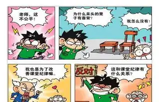搞笑漫画呆头长得帅却遭人笑话秘制臭豆腐的方法太感人
