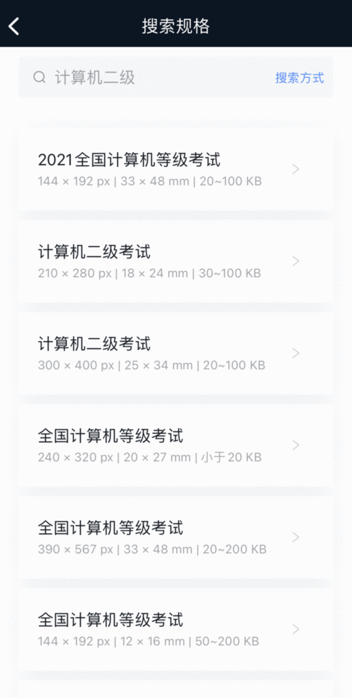 最新21年9月计算机二级考试报名时间,14地汇总
