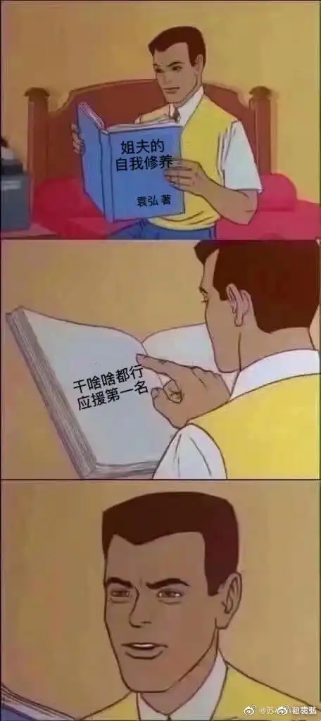组图袁弘晒糗照为张歆艺庆生自诩黑粉起搞笑昵称文案清奇
