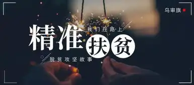 一个人富了不算富,全村人都富了才是真正的富
