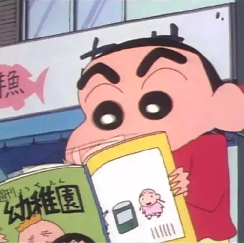 蜡笔小新头像我只是个小孩.
