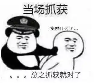 搞笑图片幽默段子尼玛,被子怎么湿了谁尿的
