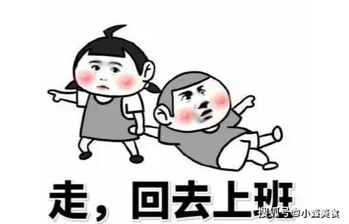 爆笑段子刚毕业第一份工作总是加班到很晚,有一次到凌晨4点
