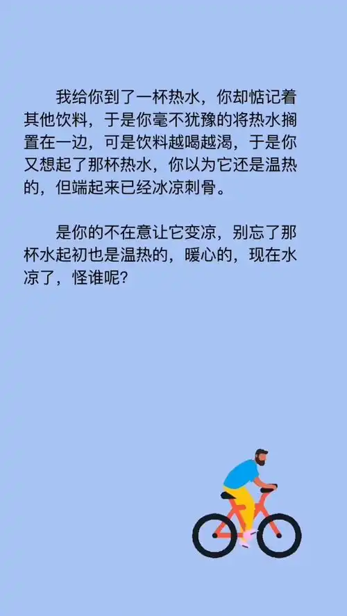 我给你倒了一杯热水情感书单文字
