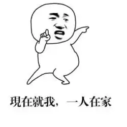 搞笑把人家都刮走了刮不动我怎么办
