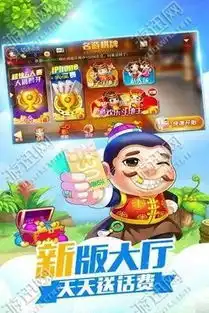 名游斗地主安卓游戏下载v1.0
