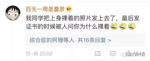 表情2017年尾最佳笑点中大学生误传表情包做考试头像,全国网友笑喷...表情
