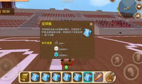 在迷你世界举办篮球赛超级好玩的篮球地图
