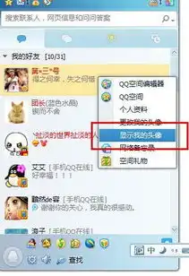 在qq里我把qq头像隐藏了怎么才能把他搞出来
