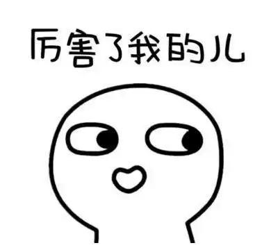 搞笑段子图片幽默笑话夫妻两吵架,冷战中,结果互发短信
