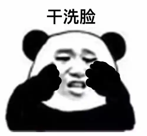 熊猫人眼保健操表情包
