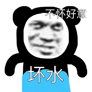 我可能不是人,但你是真的狗
