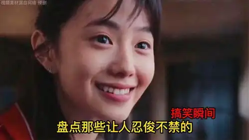 盘点那些让人忍俊不禁的搞笑瞬间,嘻哈大玩笑欢笑连连
