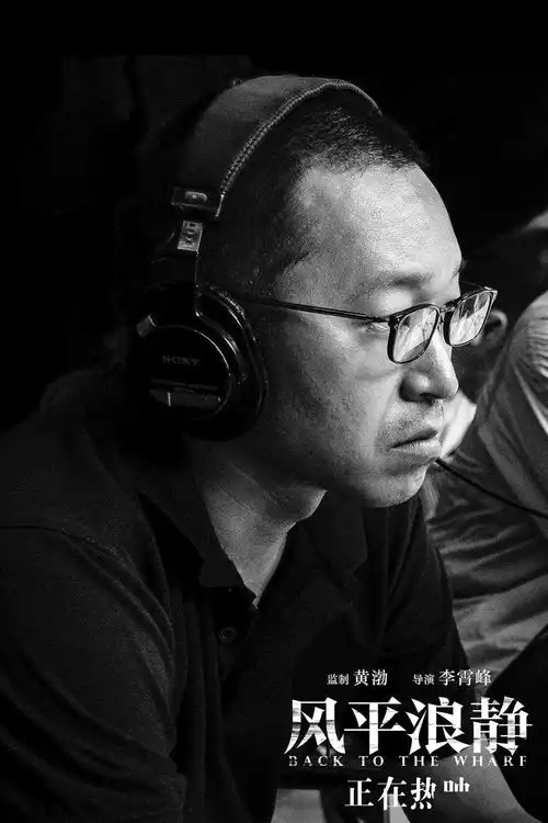 风平浪静发布宋佳尬撩章宇片段导演李霄峰直播回应争议
