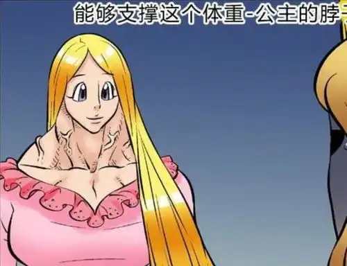 搞笑漫画拥有天使面孔的公主
