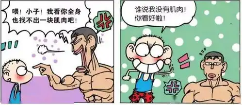 爆笑校园呆头买马桶洗澡么么沉迷打麻将
