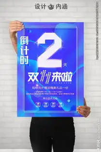 双十一来啦图片
