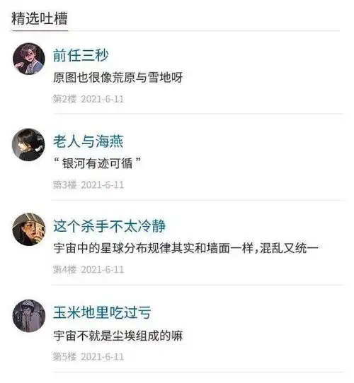 人民吐槽日报丨在贴吧搜索自己qq号有多好笑
